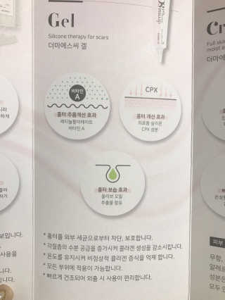 derma SC-Gel 더마에스씨 겔 20g — 5점을 준 리뷰어가 2020년 5월 올린 사용 사진