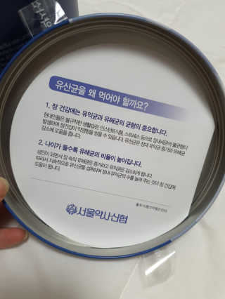 서울약사신협_프로바이오생유산균_2.5G x 100포 — 5점을 준 리뷰어가 2020년 9월 올린 사용 사진