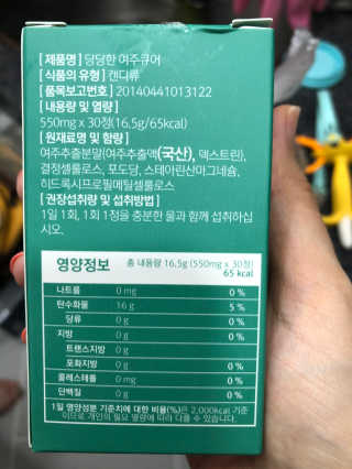 조은약초 국산 당당한 여주큐어 550mg x 30정 x 1박스 — 5점을 준 리뷰어가 2020년 9월 올린 사용 사진