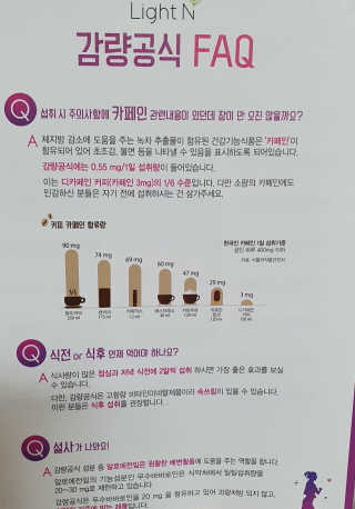 [감량공식] 다이어트 건강기능식품 신규 캠페인 — 5점을 준 리뷰어가 2020년 4월 올린 사용 사진
