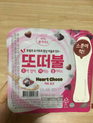 남양유업 또깍 접어 떠먹는 불가리스 2종 — 5점을 준 리뷰어가 2020년 9월 올린 사용 사진