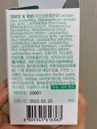 대상웰라이프 메이크미 프로바이오틱스17+ — 5점을 준 리뷰어가 2020년 12월 올린 사용 사진