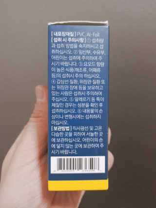 조은약초 꿀잠큐어 제주 감태추출물 감태정 600mg — 5점을 준 리뷰어가 2020년 5월 올린 사용 사진