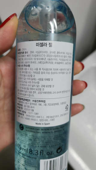 바베 BABE 바베 미셀라 젤 클렌저 — 2점을 준 리뷰어가 2020년 6월 올린 사용 사진