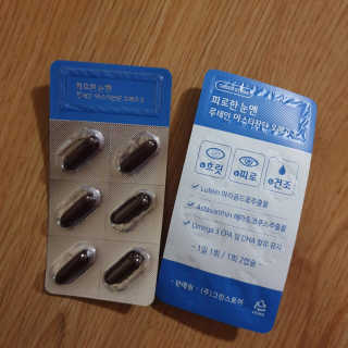 [그린스토어] 피로한눈엔 루테인 아스타잔틴 오메가3 — 5점을 준 리뷰어가 2020년 11월 올린 사용 사진