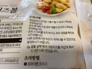 가치식탁 리얼치즈스틱, 리얼크림치즈볼 — 5점을 준 리뷰어가 2020년 8월 올린 사용 사진