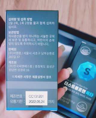 지엠팜 더스트롱포맨옥타 — 5점을 준 리뷰어가 2020년 9월 올린 사용 사진