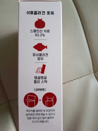 조은약초 석류콜라겐 석류즙 석류쪼옥 젤리 스틱 15포 x 20g — 5점을 준 리뷰어가 2020년 7월 올린 사용 사진