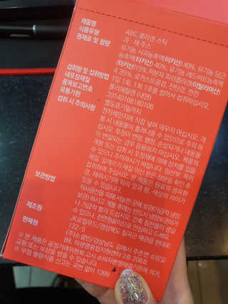 이너뷰티템, 니몸내몸 ABC 콜라겐 젤리스틱 14포 — 5점을 준 리뷰어가 2020년 11월 올린 사용 사진