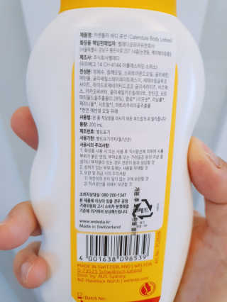 벨레다 카렌듈라 바디 로션 — 5점을 준 리뷰어가 2020년 8월 올린 사용 사진