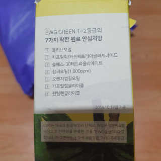 [소그냅] 햄프씨드 딥 클렌징 오일 — 5점을 준 리뷰어가 2020년 4월 올린 사용 사진