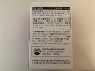 JW중외제약 마이코드 신바이오틱스 유산균 100억 — 4.5점을 준 리뷰어가 2020년 7월 올린 사용 사진