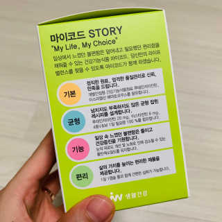 JW중외제약 마이코드 루테인지아잔틴 아스타잔틴 — 5점을 준 리뷰어가 2020년 8월 올린 사용 사진