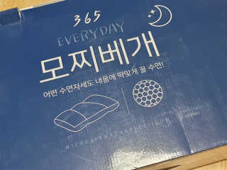 바네스데코 통째로 세탁 꿀잠 숙면 기절 마약모찌베개D — 5점을 준 리뷰어가 2020년 6월 올린 사용 사진
