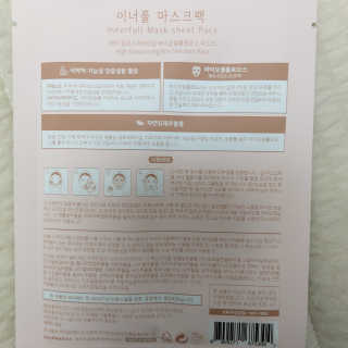 이너풀 하이 모이스처라이징 바이오셀룰로오스 마스크 — 5점을 준 리뷰어가 2020년 8월 올린 사용 사진