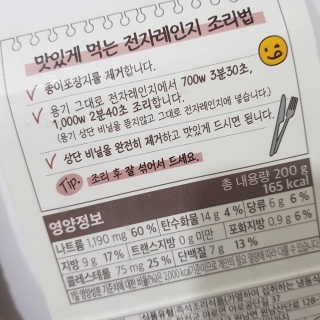 [심플리쿡] GS25 감바스, 해물누룽지 SET — 4점을 준 리뷰어가 2020년 9월 올린 사용 사진