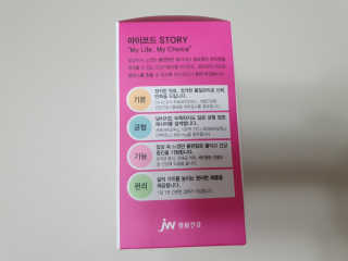 JW중외제약 마이코드 신바이오틱스 유산균 100억 — 4점을 준 리뷰어가 2020년 7월 올린 사용 사진