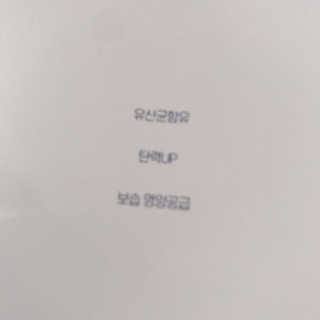 에이처드 유산균 탈모 샴푸 500ml — 5점을 준 리뷰어가 2020년 9월 올린 사용 사진