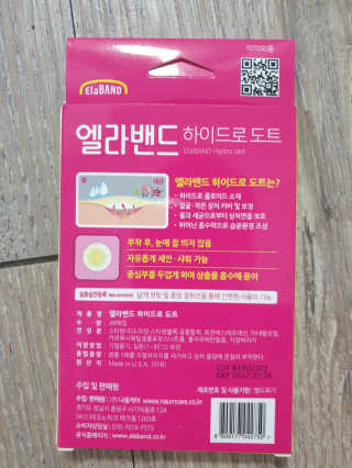 엘라밴드 하이드로 도트 스팟패치 12mm, 10mm — 5점을 준 리뷰어가 2020년 8월 올린 사용 사진