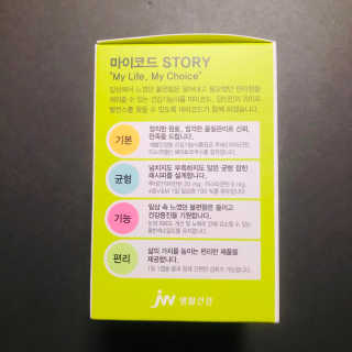 JW중외제약 마이코드 루테인지아잔틴 아스타잔틴 — 4점을 준 리뷰어가 2020년 8월 올린 사용 사진