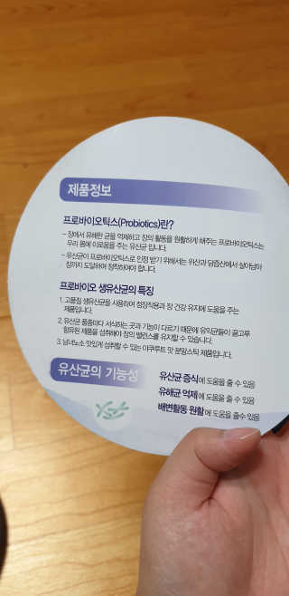 서울약사신협_프로바이오생유산균_2.5G x 100포 — 5점을 준 리뷰어가 2020년 6월 올린 사용 사진