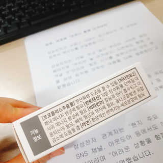 [이너블릭] 이너바이오 프로폴리스 골드 30캡슐 — 3.5점을 준 리뷰어가 2020년 4월 올린 사용 사진