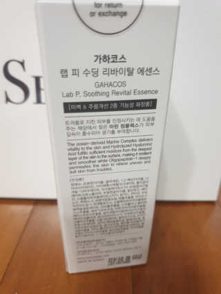 가하코스 랩피 수딩 리바이탈 에센스 — 5점을 준 리뷰어가 2020년 6월 올린 사용 사진
