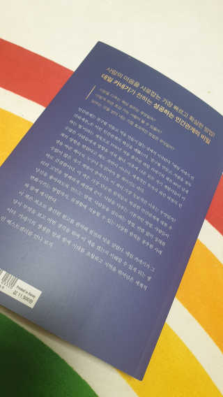 현대지성 데일 카네기 인간관계론 — 5점을 준 리뷰어가 2020년 4월 올린 사용 사진