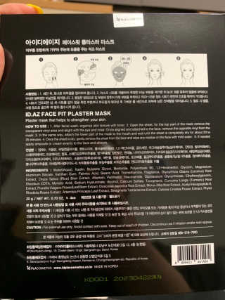 아이디플라코스메틱 페이스핏 플라스터 마스크 — 5점을 준 리뷰어가 2020년 5월 올린 사용 사진