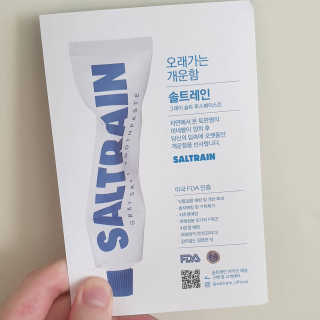 오래가는 개운함 솔트레인 그레이솔트 투스페이스트 2개 — 5점을 준 리뷰어가 2020년 9월 올린 사용 사진