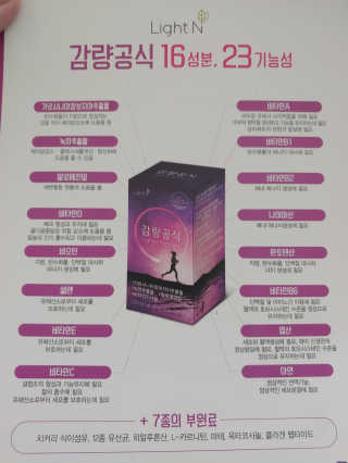 [감량공식] 다이어트 건강기능식품 신규 캠페인 — 1.5점을 준 리뷰어가 2020년 4월 올린 사용 사진