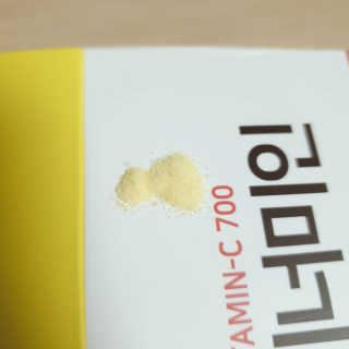 이너미인 VITAMIN-C 700 — 5점을 준 리뷰어가 2020년 9월 올린 사용 사진