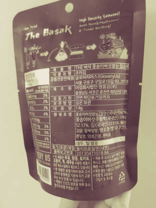 더바삭 꽃송이버섯+쌀눈 김스낵 — 4점을 준 리뷰어가 2020년 4월 올린 사용 사진