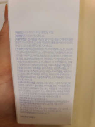이엘티 비타 하이드로 딥 클렌징 오일 — 5점을 준 리뷰어가 2020년 8월 올린 사용 사진