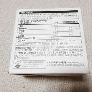 JW중외제약 마이코드 알티지 오메가3 1000 mg — 5점을 준 리뷰어가 2020년 8월 올린 사용 사진