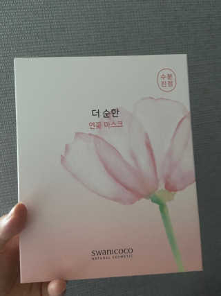 스와니코코 더 순한 연꽃 마스크 10매 — 5점을 준 리뷰어가 2020년 9월 올린 사용 사진