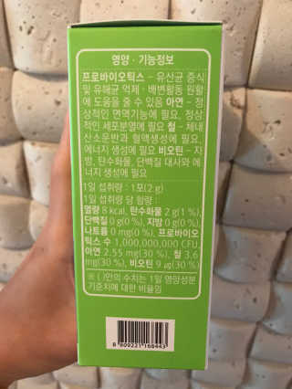로그네이처 로그 실버 신바이오틱스 — 5점을 준 리뷰어가 2020년 7월 올린 사용 사진