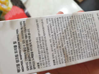 메디필 생크림 트리플 필 — 4점을 준 리뷰어가 2020년 9월 올린 사용 사진