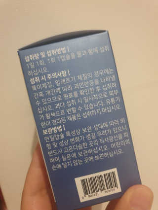 로그네이처 로그 루테인 — 5점을 준 리뷰어가 2020년 5월 올린 사용 사진