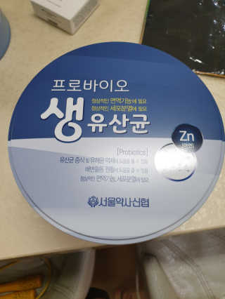 서울약사신협_프로바이오생유산균_2.5G x 100포 — 5점을 준 리뷰어가 2020년 5월 올린 사용 사진