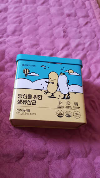 서울약사신협 당신을 위한 생유산균 2.5g 50포 — 5점을 준 리뷰어가 2020년 6월 올린 사용 사진