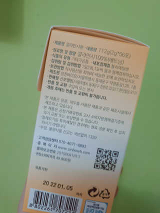 신보웰빙 마이톡스 깔라만시환 1박스/56포 — 5점을 준 리뷰어가 2020년 4월 올린 사용 사진