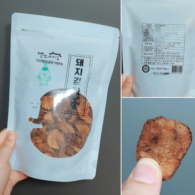 뚱딴지마을 돼지감자차 리뷰 사진