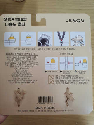 유비맘 젖병 빨대컵 다용도 홀더 1+1 _ 컬러 랜덤 발송 — 5점을 준 리뷰어가 2020년 9월 올린 사용 사진