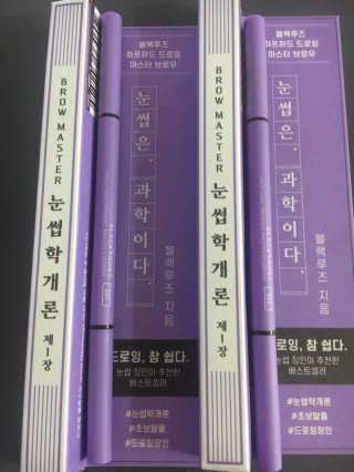 [블랙루즈] 하프하드 드로잉 마스터 아이브로우 3종 — 5점을 준 리뷰어가 2020년 9월 올린 사용 사진