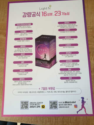 [감량공식] 다이어트 건강기능식품 신규 캠페인 — 5점을 준 리뷰어가 2020년 4월 올린 사용 사진