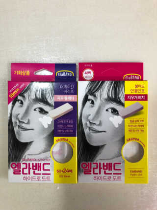 엘라밴드 하이드로 도트 스팟패치 12mm, 10mm — 5점을 준 리뷰어가 2020년 9월 올린 사용 사진