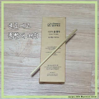 클로에코 친환경 풀빨대와 폐플라스틱 컵홀더 — 5점을 준 리뷰어가 2020년 8월 올린 사용 사진