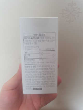 소버스 식물성 오메가3 DHA 600 — 4점을 준 리뷰어가 2020년 4월 올린 사용 사진