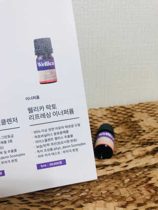 웰리카_V CARE 웰리카 락토 리프레싱 이너퍼퓸 — 4.5점을 준 리뷰어가 2020년 12월 올린 사용 사진
